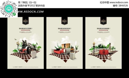 房地產海報設計素材免費下載 - 編號1846526